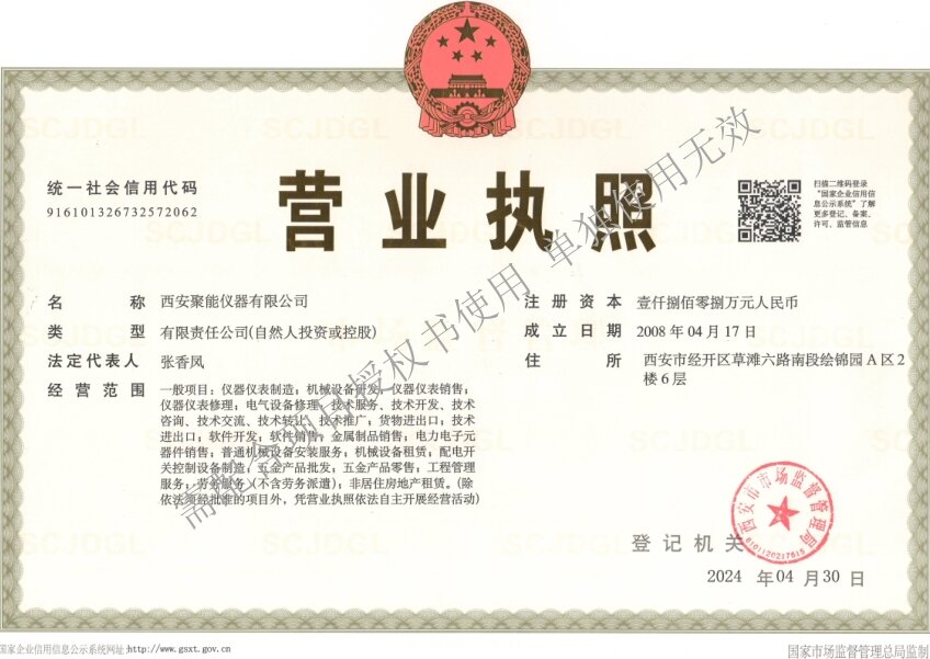 Ӫҵִ�� 
�ؼ���:01-04