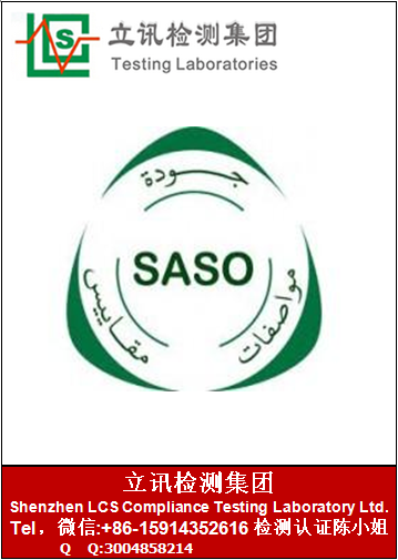 ɳذ SASO֤ 
ؼ: