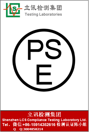ƶԴձPSE֤⣬PSE֤ǮһݣҪʲô 
ؼ:
