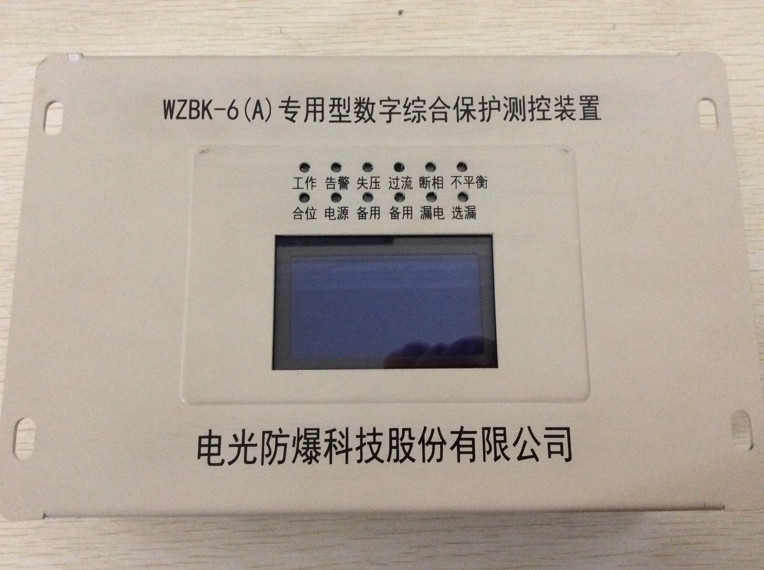 ҵƷWZBK-6(A)רۺϱװ 
ؼ: