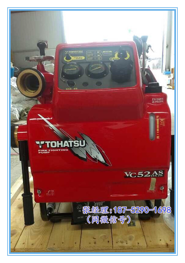 VC52AŞ TOHATSU 
ؼ: