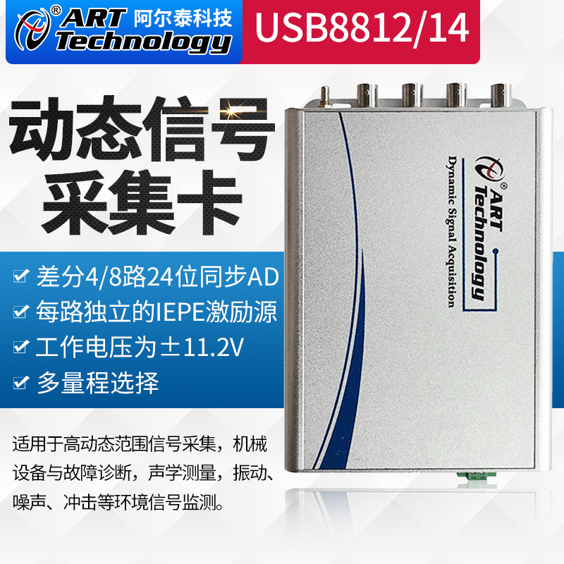 USB8812ͬɼ4mA IEPE24λADC 
ؼ: