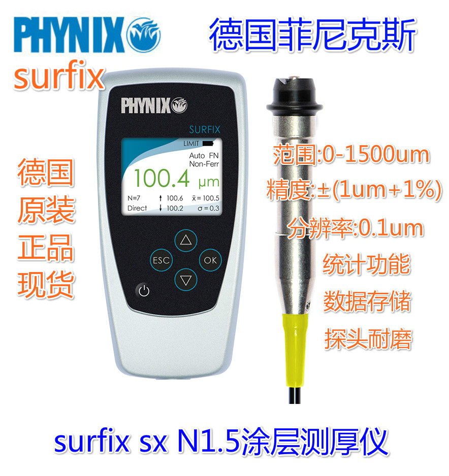 ¹PHYNIX Surfix SX-N1.5PCBUVĤͿ 
ؼ:
