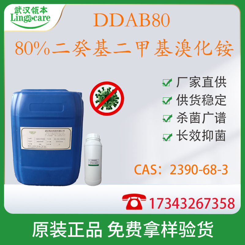 80%׻廯李  ֱ 2390-68-3 
ؼ: