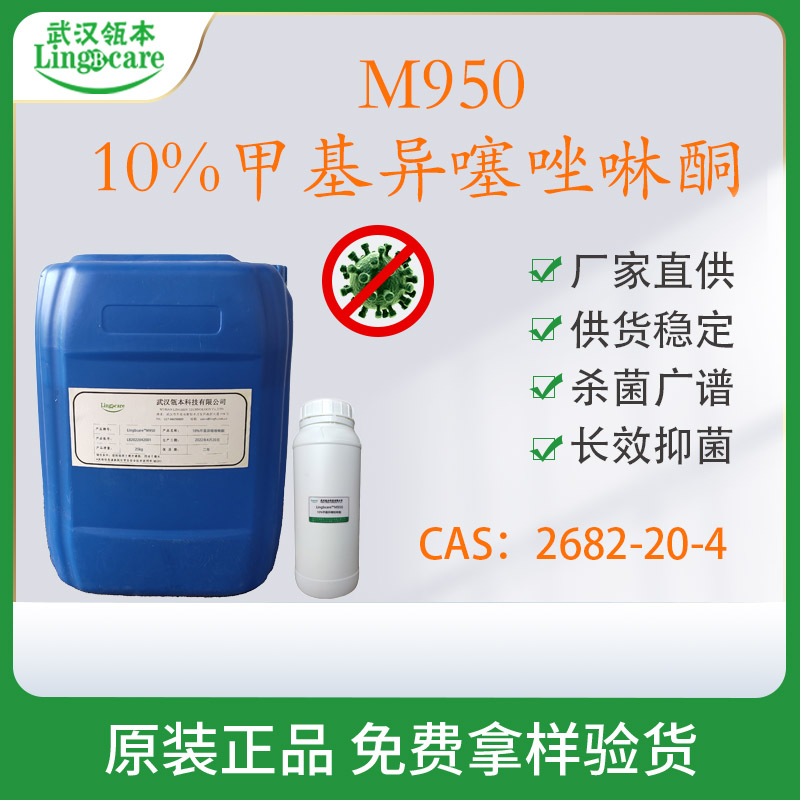 10%׻ͪ ϴ MIT 2682-20-4 
ؼ: