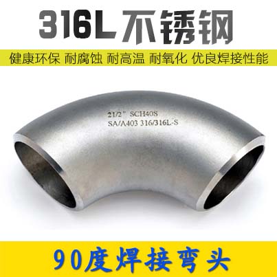 304 316L ѹ޷ͷ 
ؼ:
