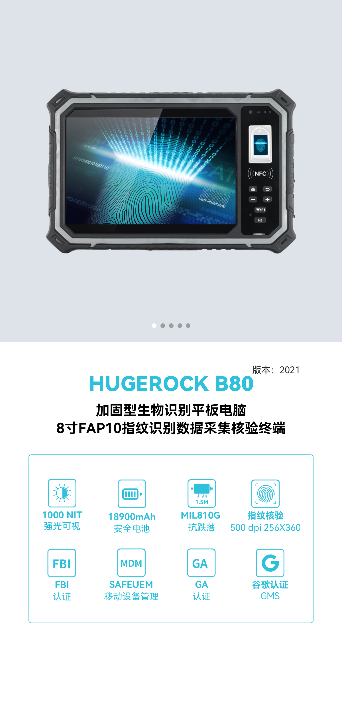 HUGEROCK-B80 2023ӹʶƽ 
ؼ: