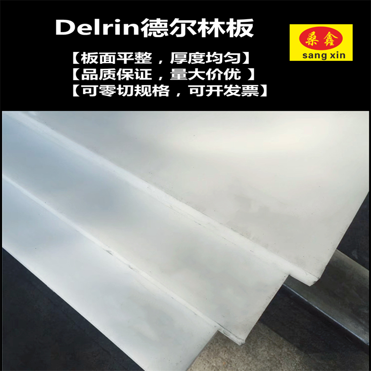DELRIN¶ְ壬DELRIN¶ְ 
ؼ: