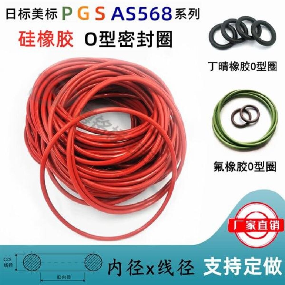 ͼSIL/EPDM/FKM/VITON/FDAʳƷܷȦ 
ؼ: