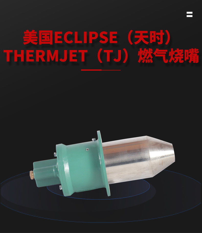 ECLIPSEʱ Thermjetȼ 
ؼ: