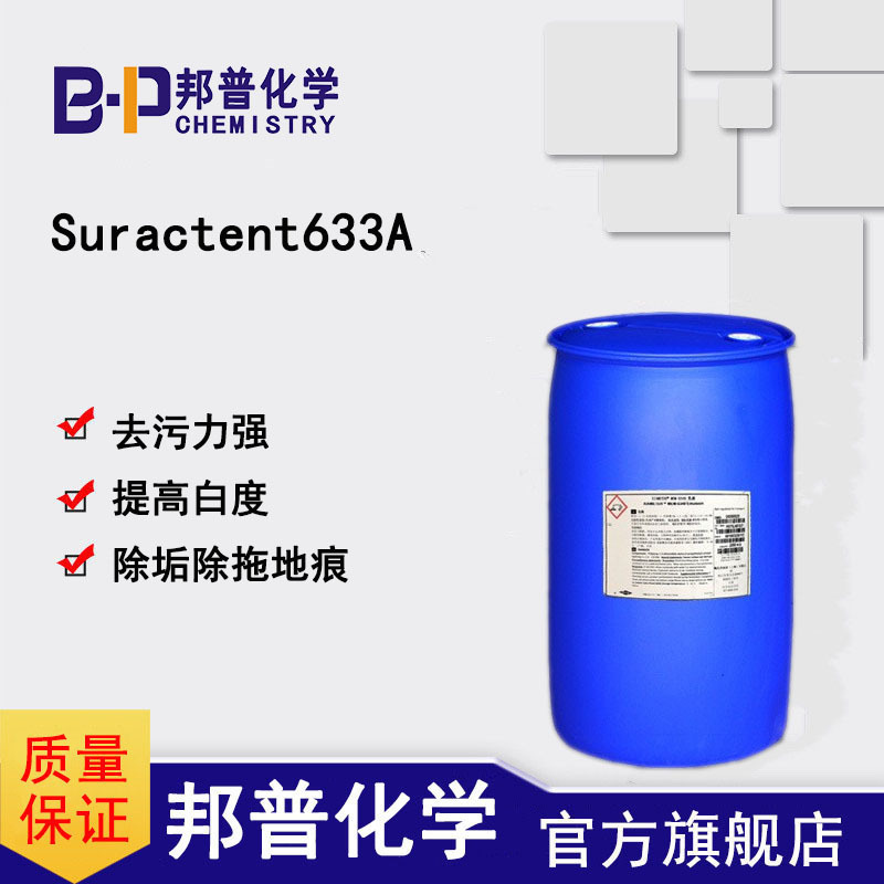 Suractent633A 
ؼ: