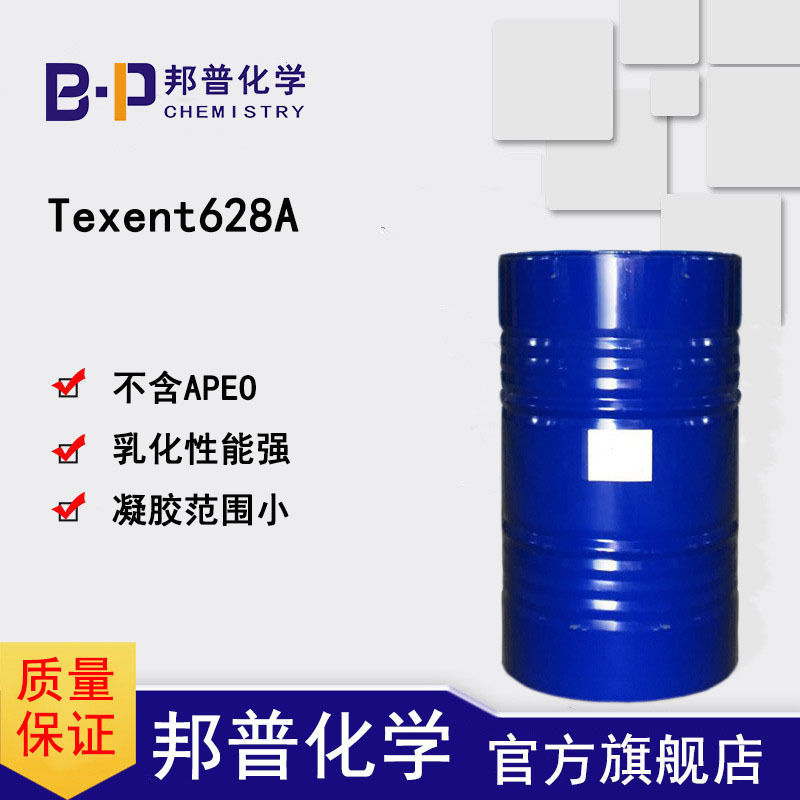 Texent628A 
ؼ: