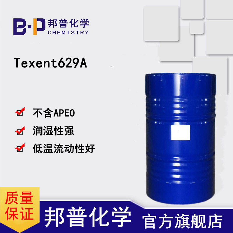 Texent629A 
ؼ:
