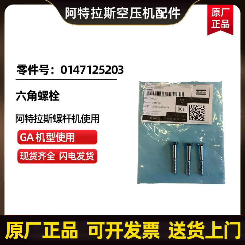 ˹տAtlasCopco˨0147125203 
ؼ: