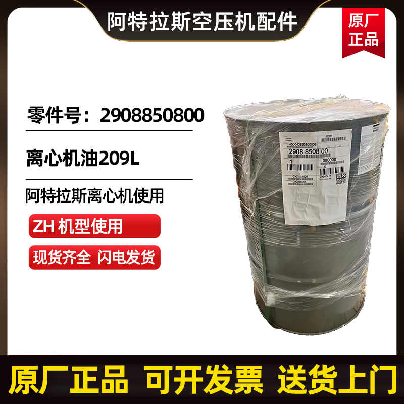 ˹տAtlasCopcoĻ209L290885800 
ؼ: