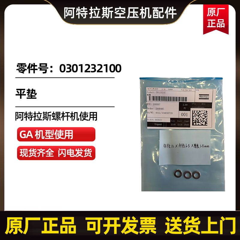 ˹տAtlasCopcoƽ0301232100 
ؼ: