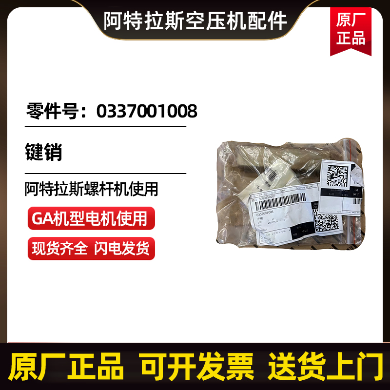 ˹տAtlasCopco0337001008 
ؼ: