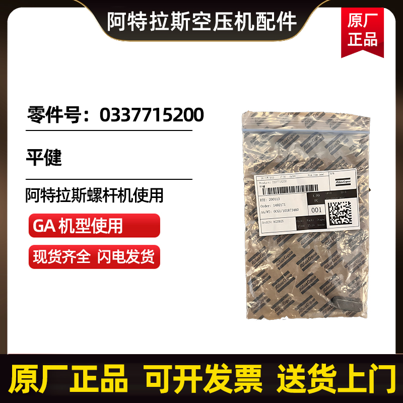 ˹տAtlasCopcoƽ0337715200 
ؼ: