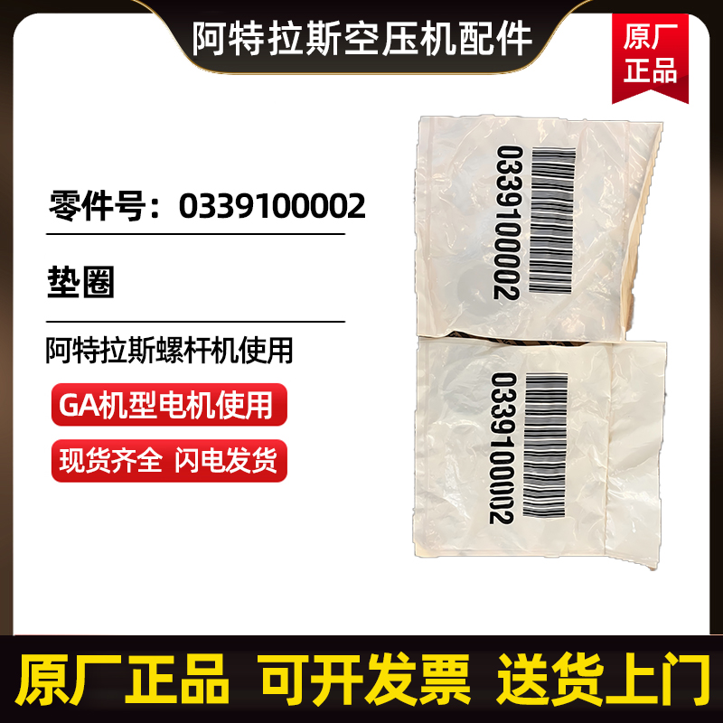 ˹տAtlasCopcoȦ0339100002 
ؼ: