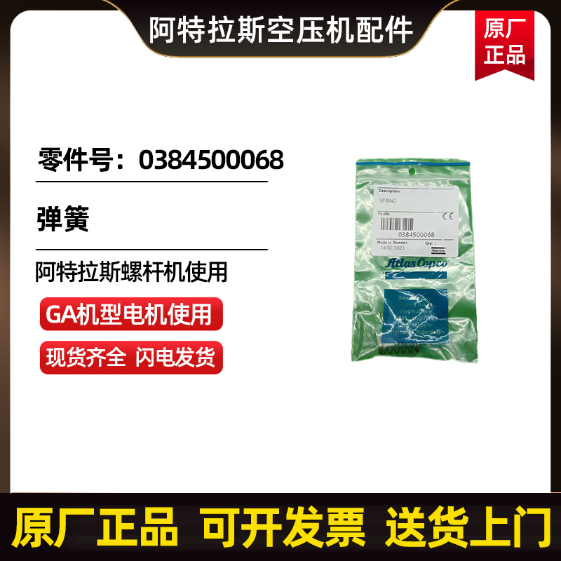 ˹տAtlasCopco0384500068 
ؼ: