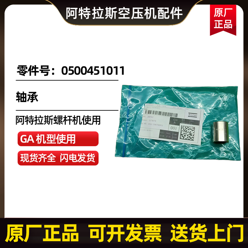 ˹տAtlasCopco0500451011 
ؼ: