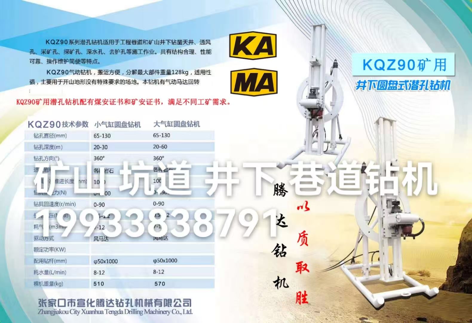 KQZ-90Բ�������360�ȴ�� С������ 
�ؼ���:2026-07-28