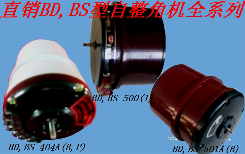 BD-404A BS-404A BS-405޽Ӵʽǻ 
ؼ:2010-05-01
