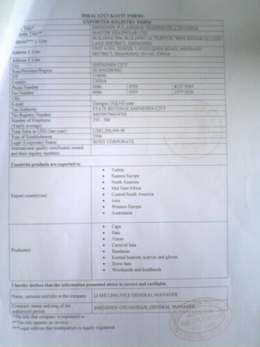 EXPORTER REGISTRY FORM ǼǱʹ֤ 
ؼ:2010-09-08