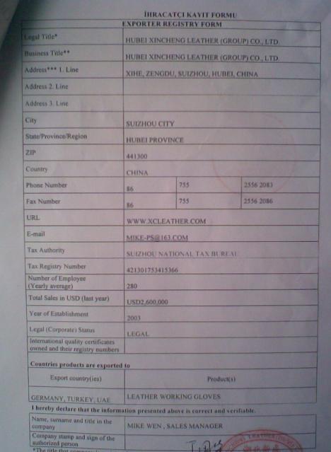 EXPORTER REGISTRY FORM ֤ǩ 
ؼ:2010-09-08