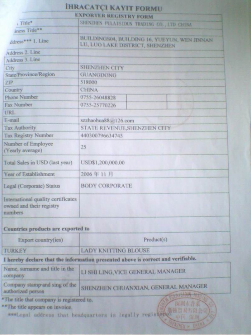 EXPORTER REGISTRY FORMʹݵǼ֤֤ 
ؼ:2010-09-08