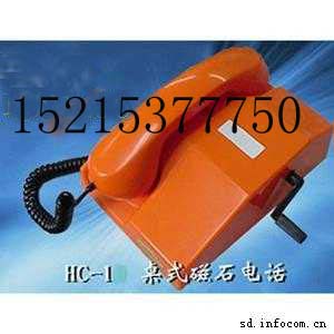 HC-1ʽʯ绰 
ؼ: