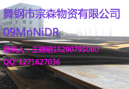 09MnNiDR ̽ 
ؼ:2011-06-14
