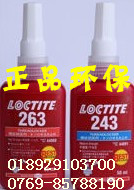 Ӧݺ̩263ˮ loctite263ˮ ɫƽ 
ؼ:
