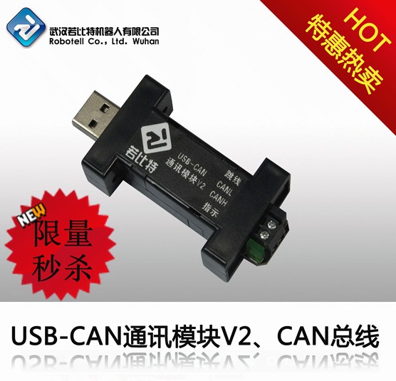 USB2CAN USB-CANת CANߵԹ 
ؼ: