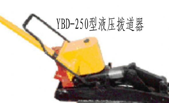 YBD-250Һѹ 
ؼ: