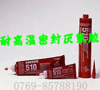 Ϸ̩ˮ,loctite̩510ˮ,ܷ⽺ݸ̩ܴ 
ؼ: