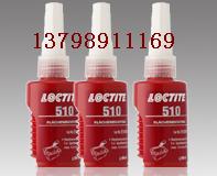 ݽˮ 510ˮ loctite510ƽܷ⽺ 
ؼ: