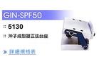 Ӧ̨徫չӳ̨GIN-SPF50 
ؼ: