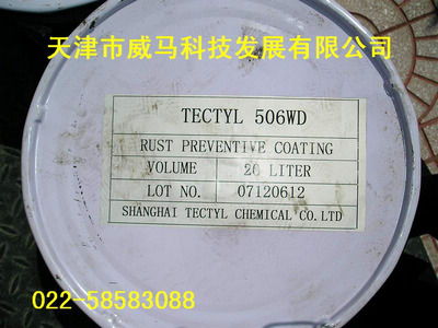 ӦTECTYL 502C,TECTYL 502C,TECTYL 846,̩TECTYL 846 
ؼ: