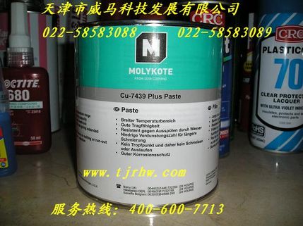 ƼӦMOLYKOTECu-7439 Plus Paste,Neutral Plusܷͪ⽺,MOLYKOTE 1000,736 
ؼ: