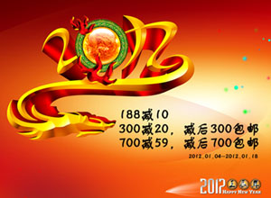 2012꣬ԱƷ̳ػݣФҼȻʯֻ֧ 
ؼ: