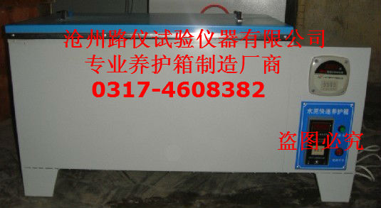 ˮ䣨ӢAccelerated curing box 
ؼ: