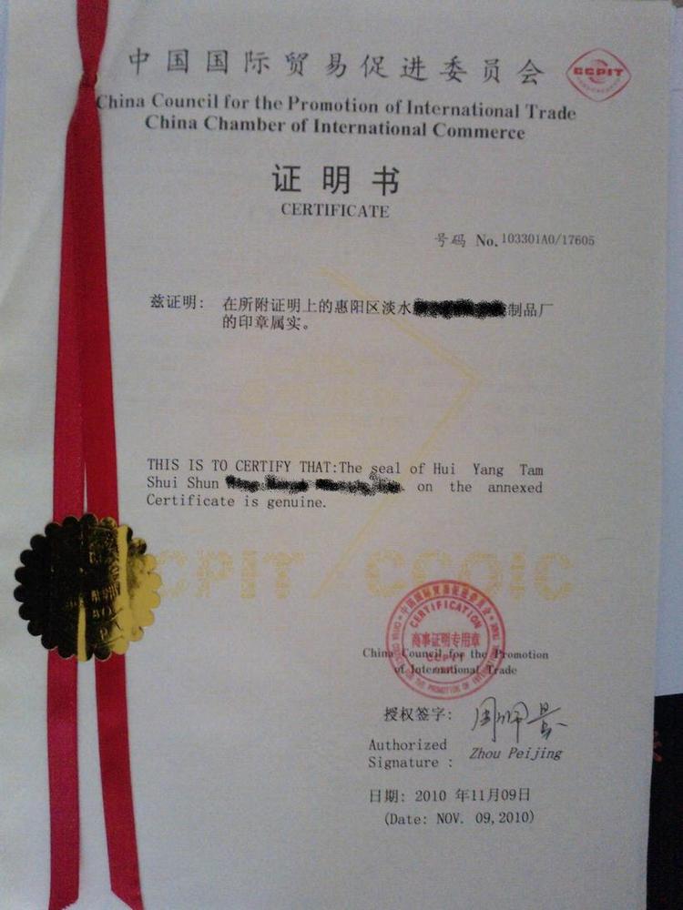 CCPIT֤飨Declaration 
ؼ:2013-01-28