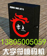 ZERO INK D7/1 
ؼ:2012-12-13