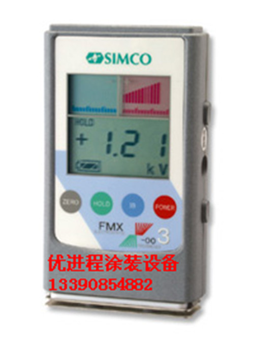 江苏昆山静电测试仪SIMCO FMX-003批发价格  非接触式手提静电场测试仪 
关键字: