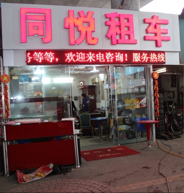|Ӵ⳵|ͬ⳵|绰13724888538 
ؼ: