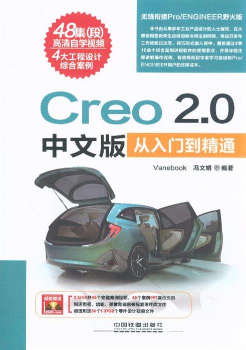 PTC Creoרҵǿάе|֣ϿƼ 
ؼ: