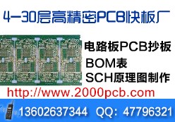 Դӹ˾ӦPCB壬PCB峧Ƽ 
ؼ: