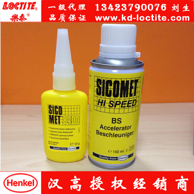 Henkel8400ˮ ˲ɽSICOMET 8400 
ؼ:
