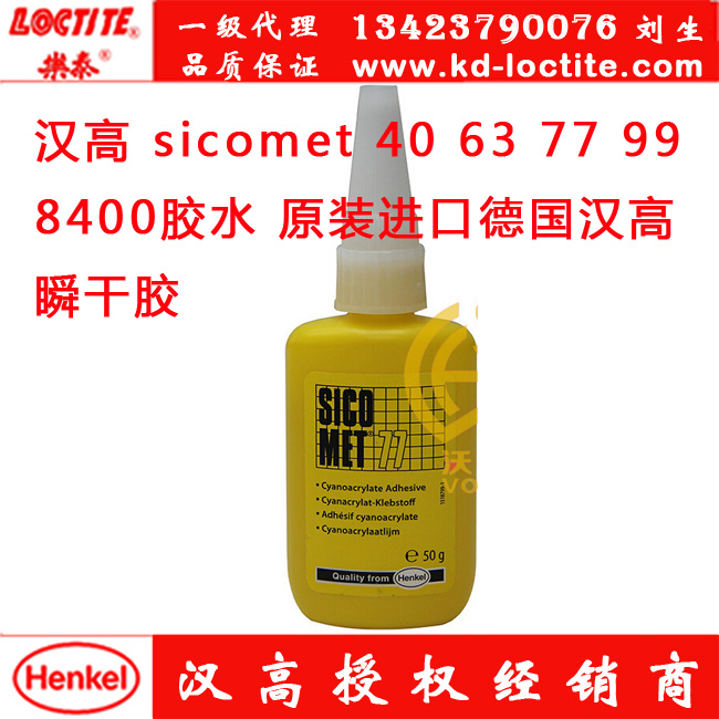 sicomet 40 63 77 99 8400ˮ 
ؼ: